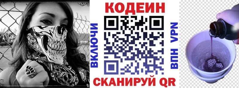 Купить  Протвино  Кодеин Purple Drank 