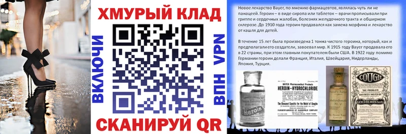 Героин хмурый  Купить  Протвино 