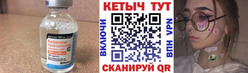 КЕТАМИН VHQ  Купить закладки  Протвино 
