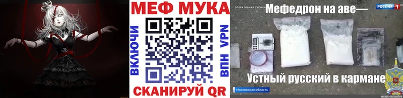 Мефедрон mephedrone  Купить  Протвино 